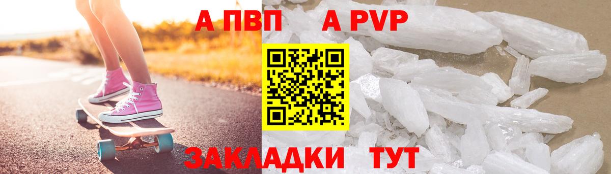 Королёв  А ПВП СК  Alpha PVP Crystall  Вход с VPN  A PVP Crystall 
