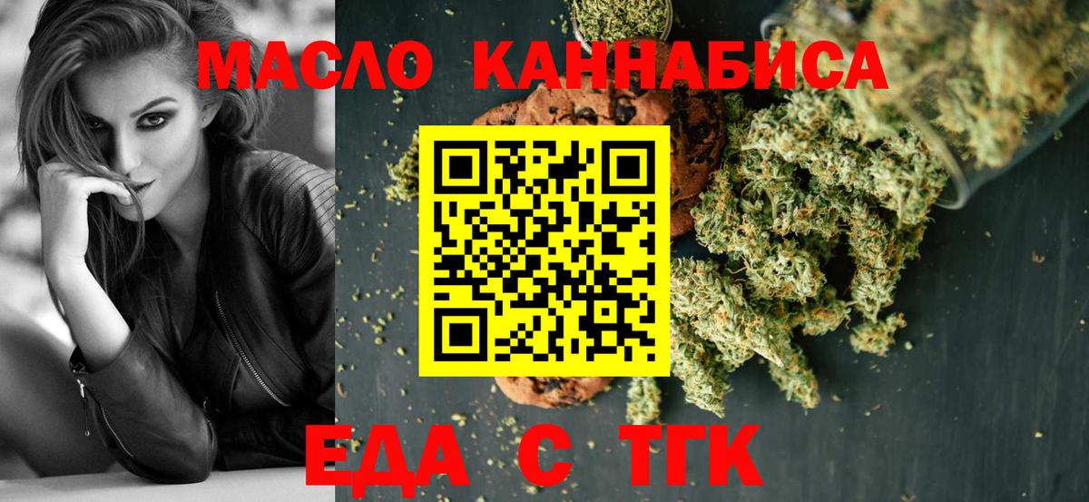Королёв  Печенье с ТГК конопля  Вход с VPN 