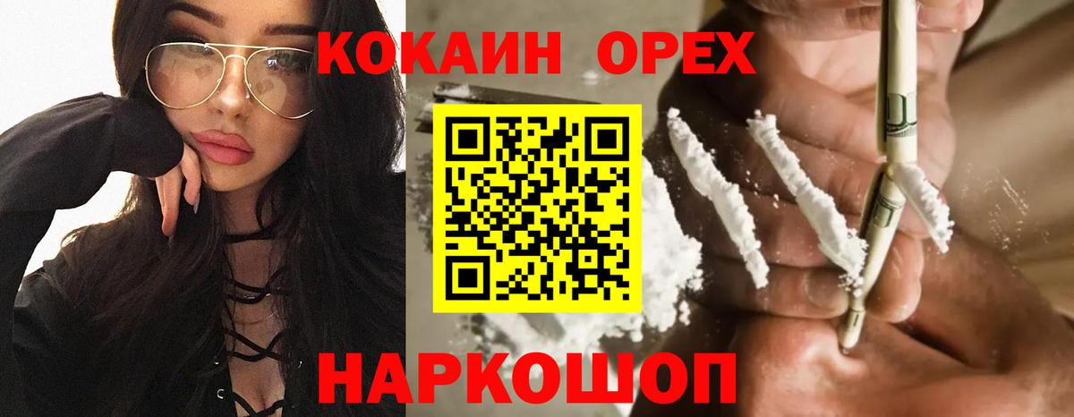 COCAIN Перу Королёв