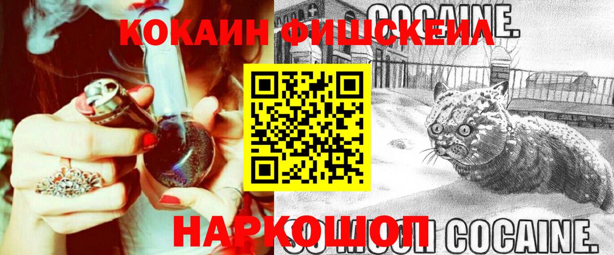Королёв  КОКАИН  Вход с VPN  КОКАИН Колумбийский 