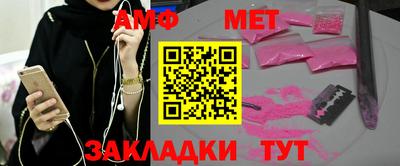 амф Краснодар