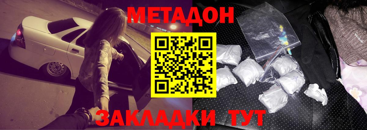 МЕТАДОН мёд  Вход с VPN  МЕТАДОН VHQ  Королёв 