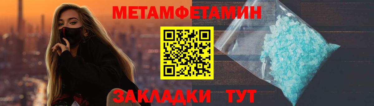 Первитин пудра  Первитин пудра  Вход с VPN  Королёв 